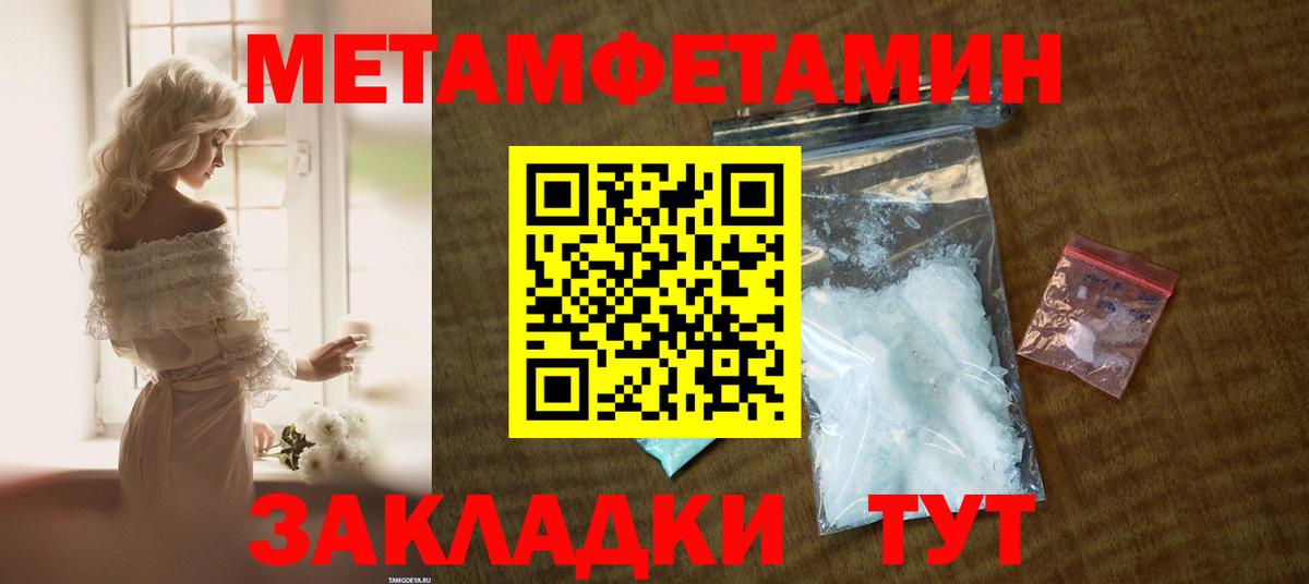 АМФЕТАМИН 97% Тюмень