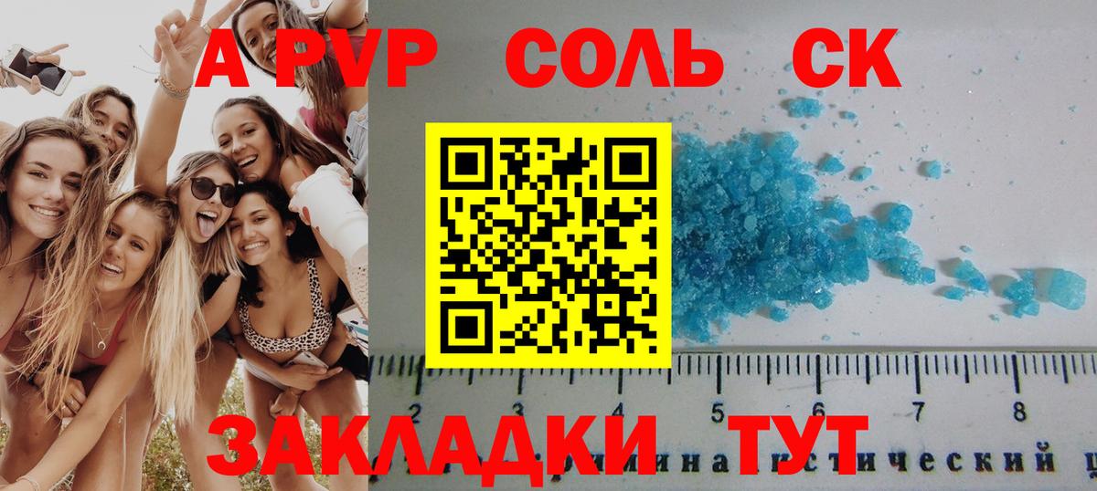 A PVP крисы CK  Вход с VPN  Alfa_PVP кристаллы  Тюмень  Alpha PVP СК 