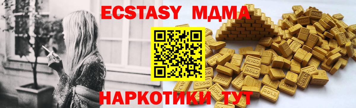 Тюмень  Ecstasy 250 мг  Вход с VPN  даркнет сайт  Экстази MDMA  Экстази 