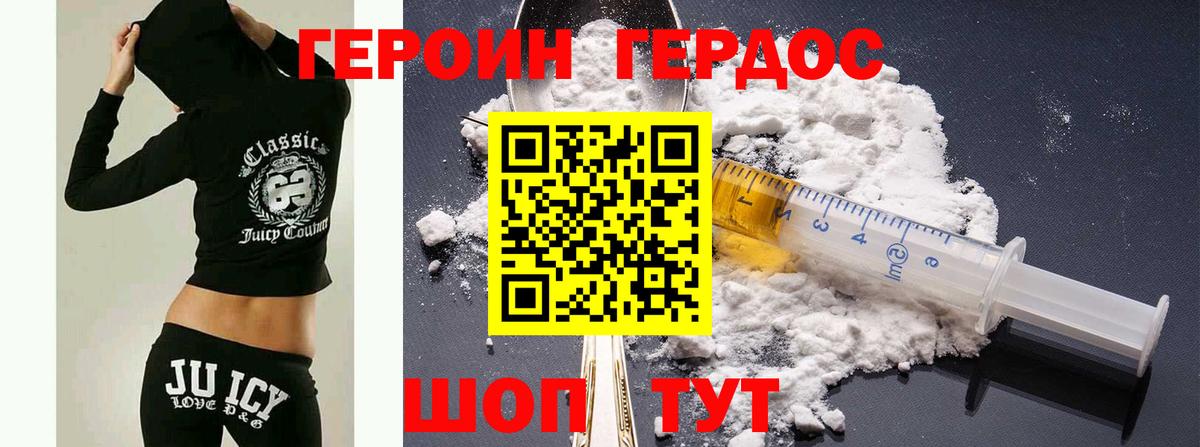 Героин герыч Тюмень