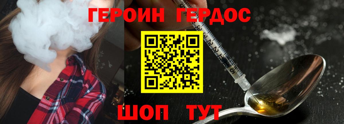 Героин Афган  Вход с VPN  Тюмень 