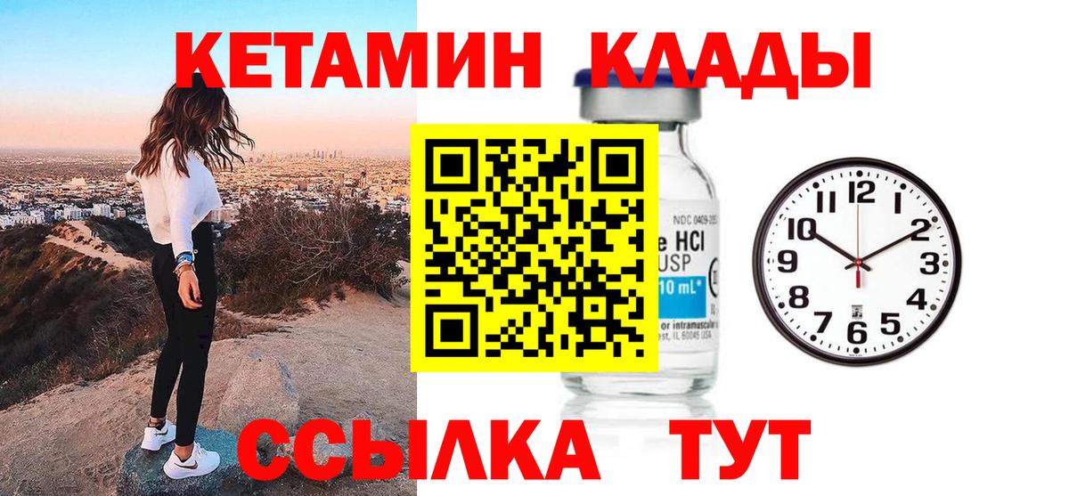 Тюмень  Кетамин VHQ  КЕТАМИН ketamine  Вход с VPN 