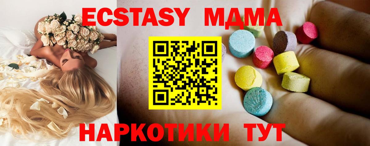 МДМА кристаллы  МДМА молли  МДМА  Тюмень  Вход с VPN 