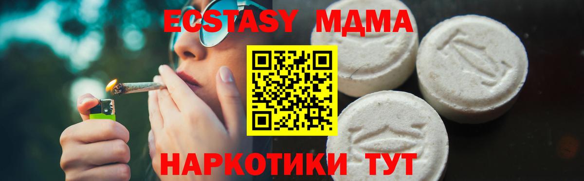 MDMA кристаллы Тюмень