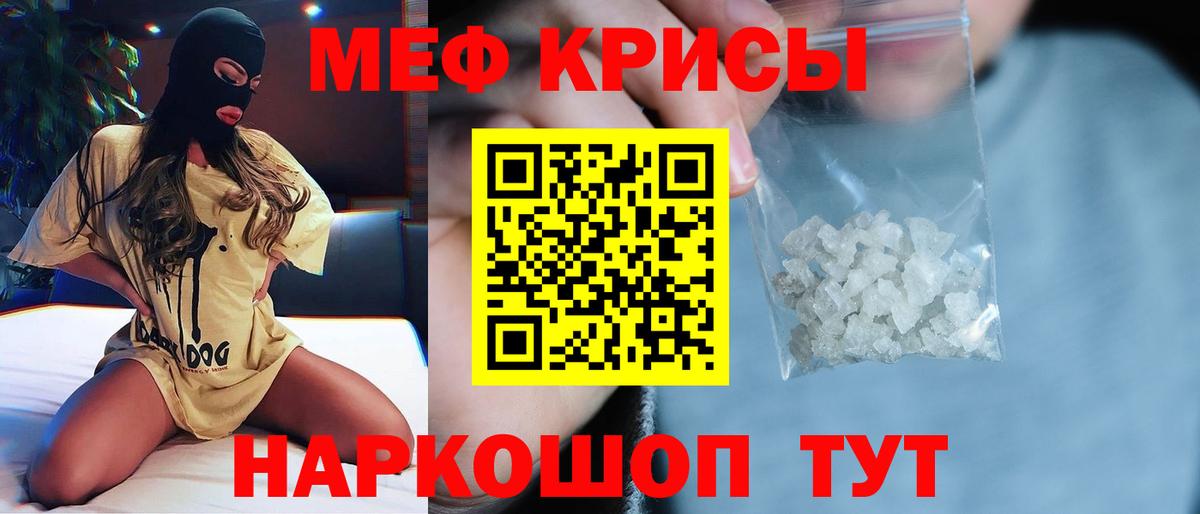 Мефедрон мяу мяу  МЯУ-МЯУ  Вход с VPN  Тюмень  МЕФ  МЕФ мука 