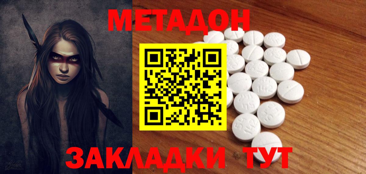Метадон белоснежный Тюмень