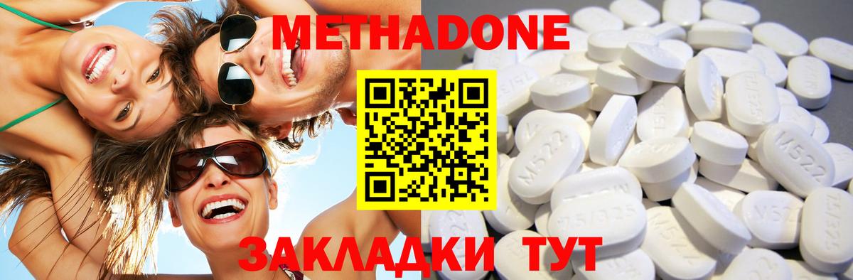 Тюмень  МЕТАДОН белоснежный  Метадон methadone  ОМГ ОМГ tor  Вход с VPN 