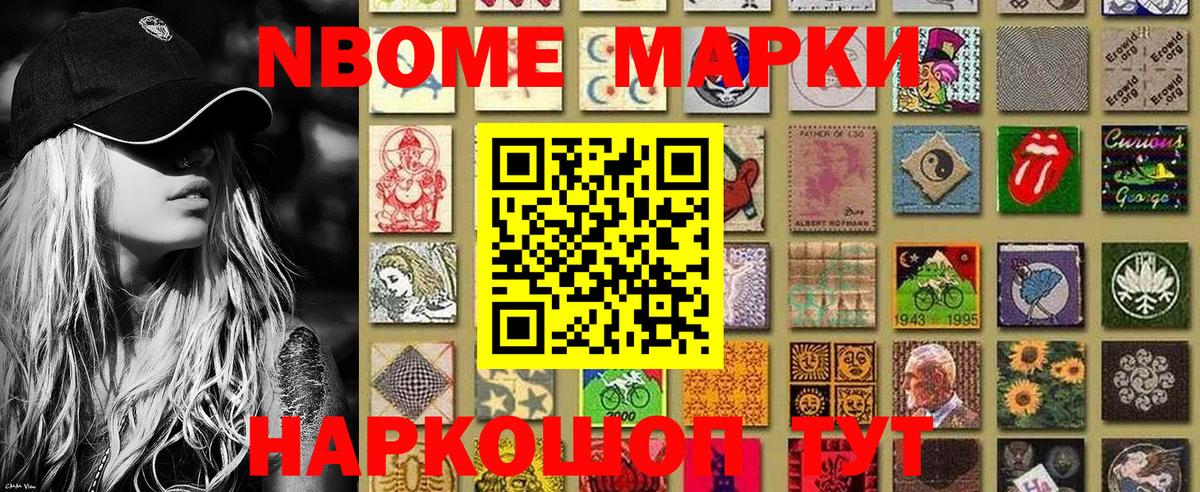 Марки NBOMe 1,5мг  Марки NBOMe 1,5мг  Тюмень  Вход с VPN 